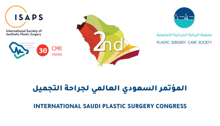 المؤتمر السعودي العالمي لجراحة التجميل